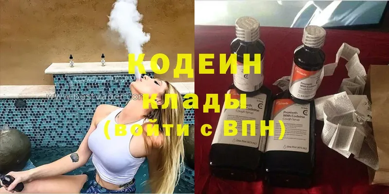 где купить   Никольск  Кодеиновый сироп Lean Purple Drank 